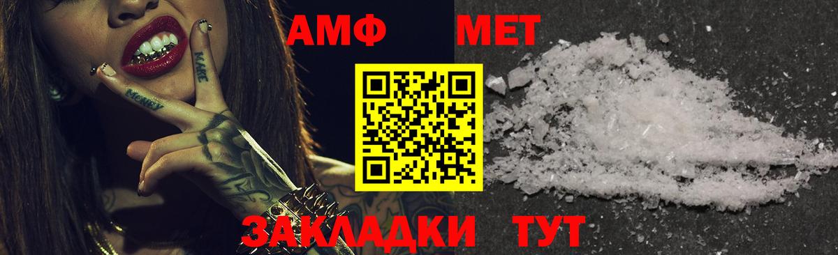 Amphetamine  Вход с VPN  Amphetamine  Амфетамин Premium  Заволжье 