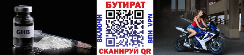 купить наркотики сайты  Заволжье  Бутират вода 