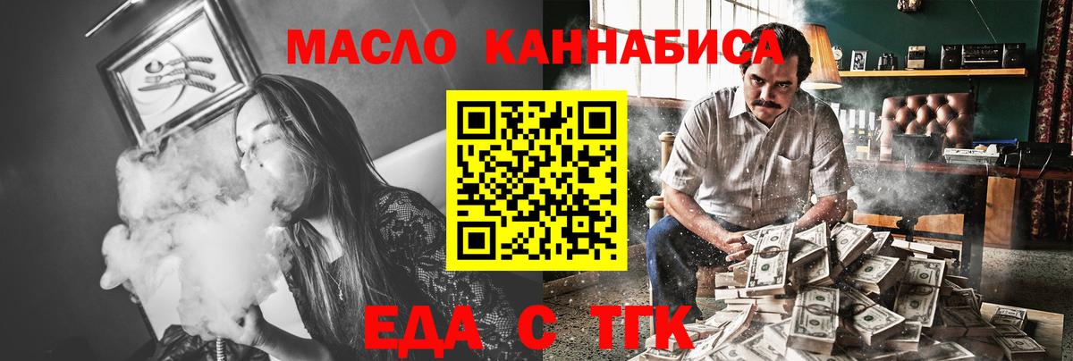 Заволжье  Печенье с ТГК конопля  Вход с VPN 