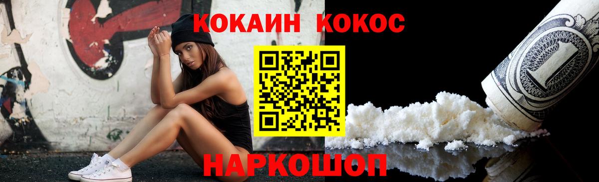 Cocaine 99% Заволжье