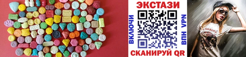 ЭКСТАЗИ MDMA  Заволжье 