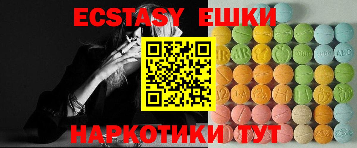 darknet клад  Вход с VPN  Экстази  Заволжье  ЭКСТАЗИ Дубай  Ecstasy 250 мг 