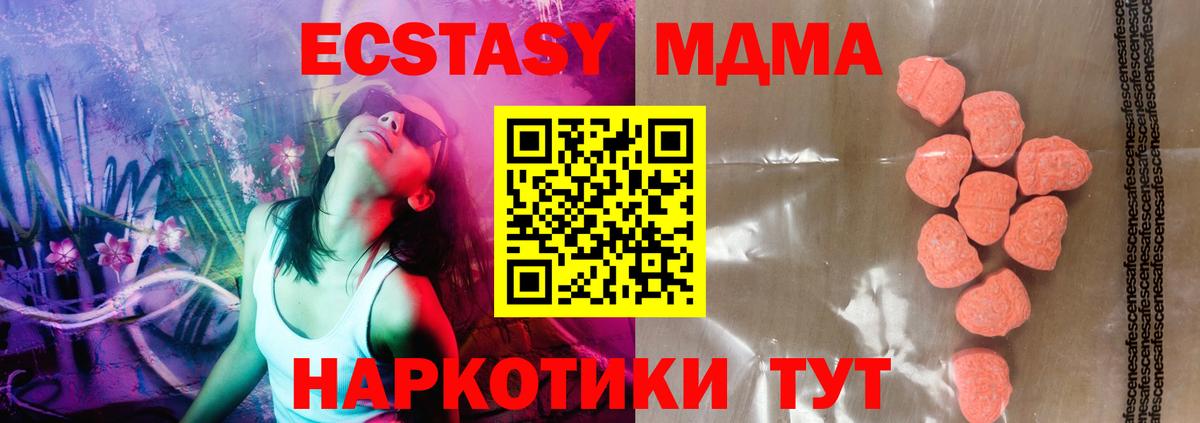 Экстази XTC Заволжье