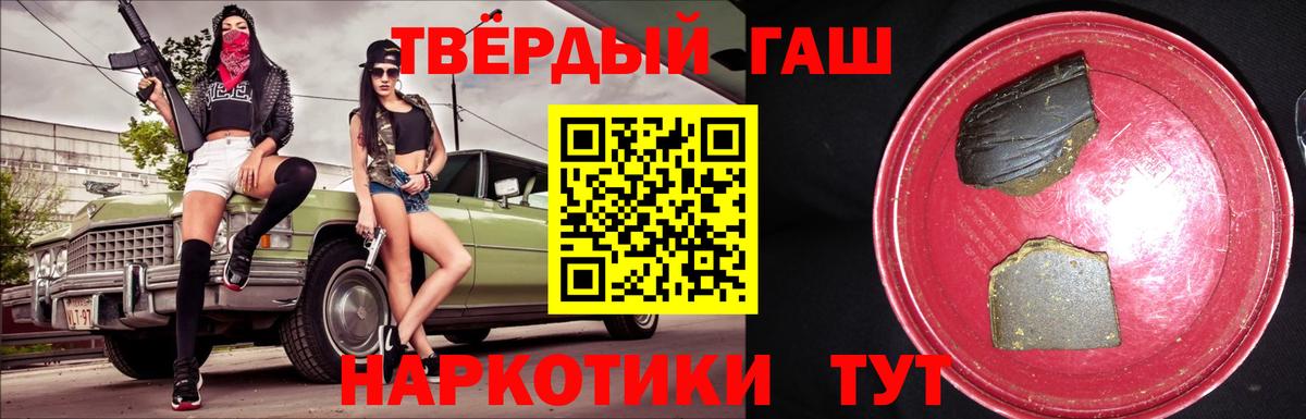 ГАШ хэш  Гашиш  Заволжье  Вход с VPN  ГАШ Ice-O-Lator 