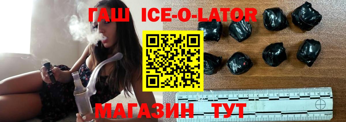 ГАШИШ 40% ТГК Заволжье