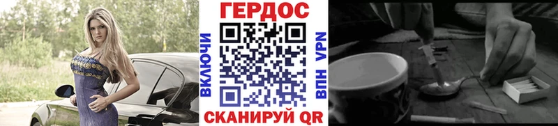 где найти   Заволжье  Героин VHQ 