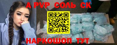 ALPHA PVP Краснодар