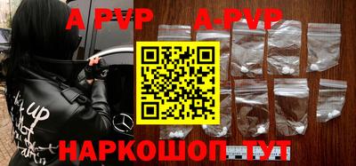 ALPHA PVP Краснодар
