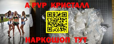 ALPHA PVP Краснодар