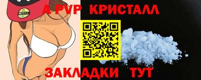 ALPHA PVP Краснодар