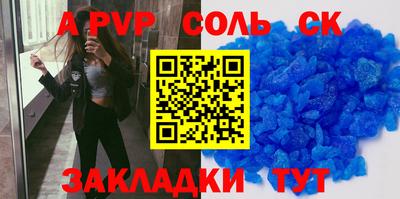 ALPHA PVP Краснодар