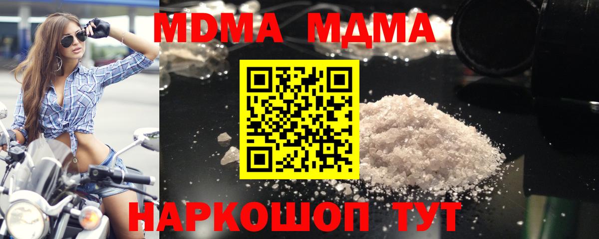 MDMA VHQ  MDMA Molly  МДМА  Вход с VPN  Заволжье 