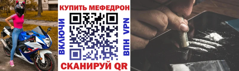omg tor  купить наркоту  Заволжье  МЕФ mephedrone 