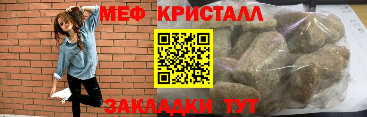 Мефедрон 4 MMC  Меф VHQ  Вход с VPN  МЯУ-МЯУ  Заволжье 