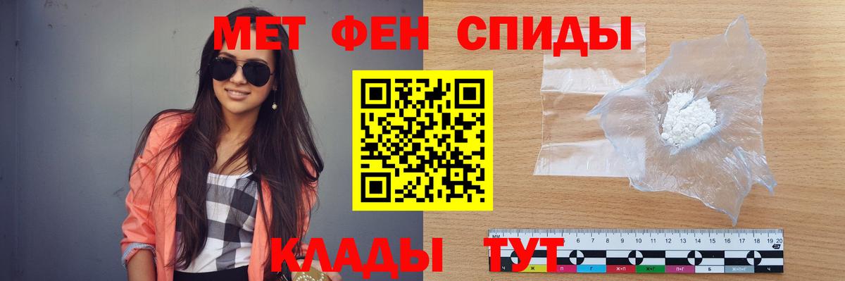 Первитин кристалл  Вход с VPN  Заволжье  Первитин кристалл 