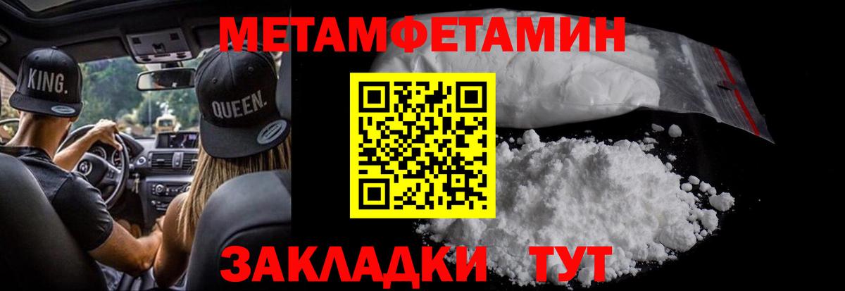 Метамфетамин Methamphetamine Заволжье