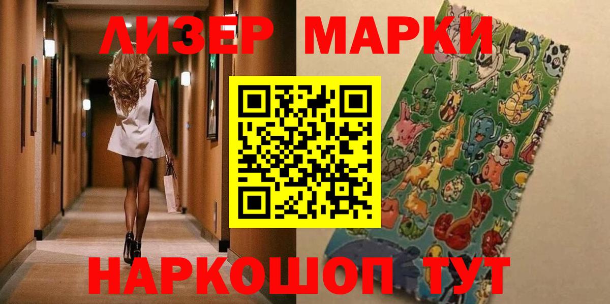 Марки N-bome 1,5мг Заволжье