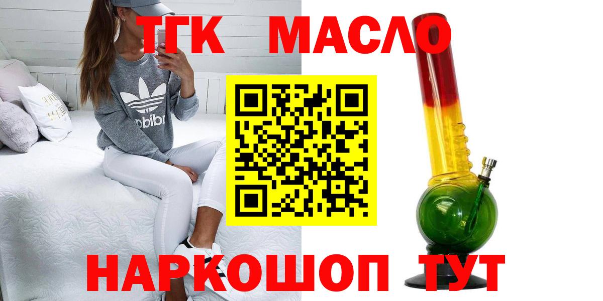 Дистиллят ТГК концентрат  Вход с VPN  Дистиллят ТГК жижа  Заволжье 